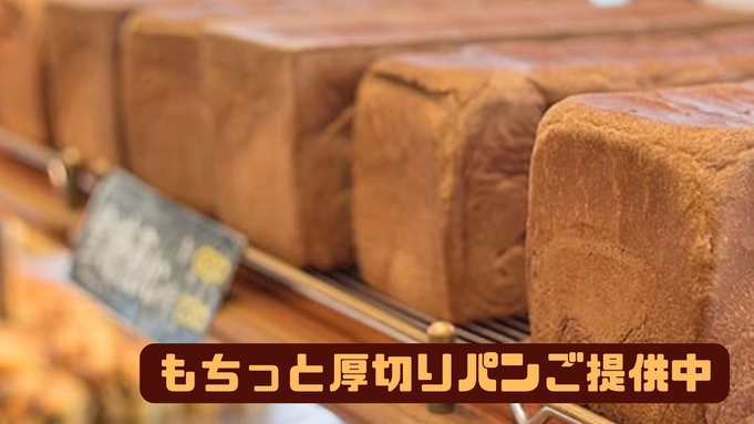 【道後・松山旅行に】＜ダブル／２名利用＞ご家族やお友達同士・カップルさんにオススメ！朝食バイキング付